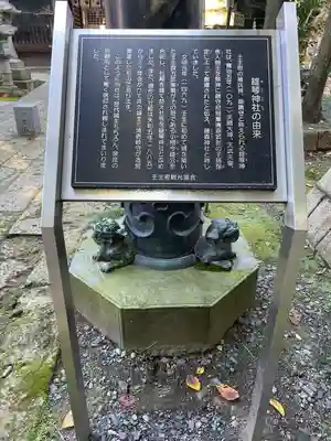 雄琴神社(栃木県)