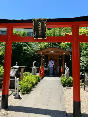 蛇窪神社(東京都)