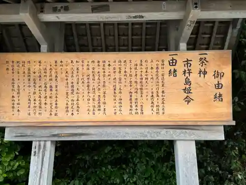 八百富神社(愛知県)