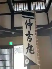 高砂神社の周辺