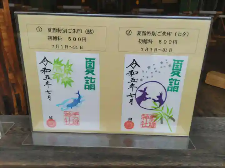 手力雄神社(岐阜県)