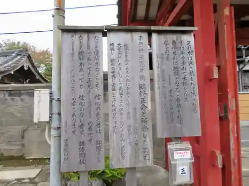 蓮華寺のその他建物