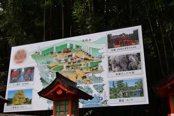 吉備津神社(広島県)