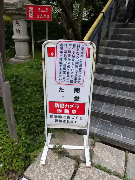 深大寺(東京都)