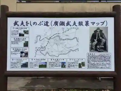 廣瀬神社(大分県)