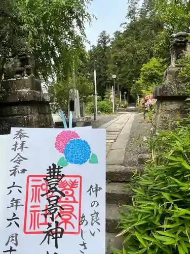 豊景神社(福島県)
