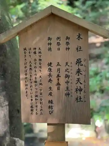 枚岡神社(大阪府)
