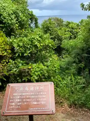 斎場御嶽(沖縄県)