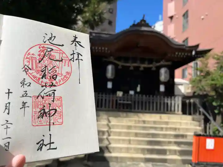 池尻稲荷神社(東京都)