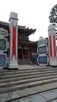 耕三寺の山門・神門