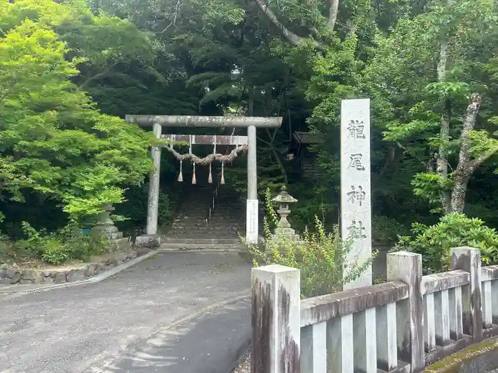 龍尾神社(静岡県)