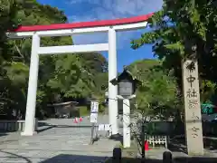 鎌倉宮(神奈川県)