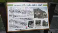 久福寺の歴史
