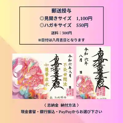 上行寺(静岡県)