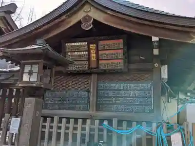 下谷神社のその他建物
