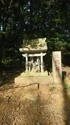 鷲神社のその他建物
