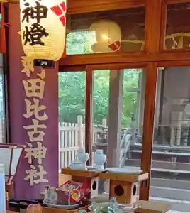 刺田比古神社(和歌山県)(2026年04月08日(水) 21時41分57秒投稿)