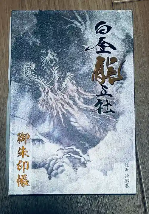 若宮神明社(愛知県)