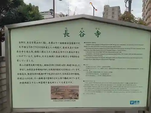 長谷寺(大阪府)