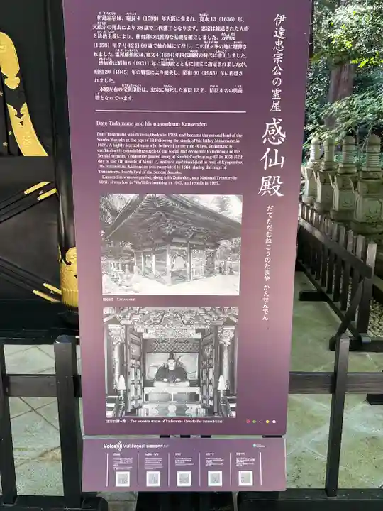 瑞鳳殿(宮城県)