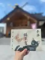 駒込妙義神社の御朱印