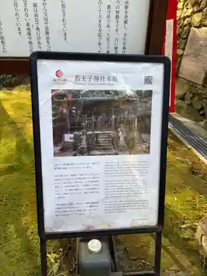 無動寺(兵庫県)