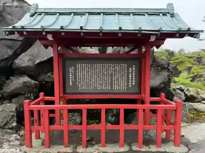 寛永寺別院浅間山観音堂(群馬県)