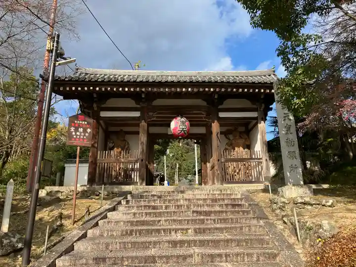 宝積寺の山門・神門
