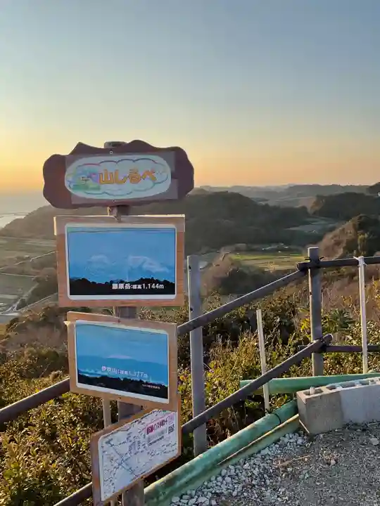 富士ヶ峰神社(愛知県)