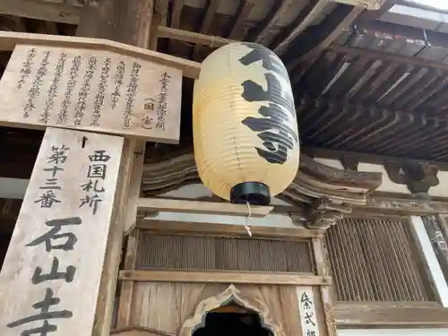 石山寺(滋賀県)