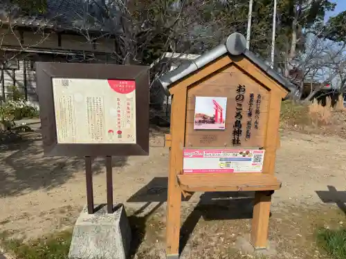 自凝島神社の{uncategorized: "未分類", other: "その他", undefined: "問題あり", building: "その他建物", grave: "お墓", sacred_gate: "鳥居", guardian: "狛犬", statue: "像", buddha: "仏像", history: "歴史", nature: "自然", garden: "庭園", animal: "動物", pagoda: "塔", temizu: "手水舎", mountain_gate: "山門・神門", sanctuary: "本殿・本堂", subordinate: "末社・摂社", art: "芸術", scenery: "景色", jizo: "地蔵", ema: "絵馬", goshuin: "御朱印", omikuji: "おみくじ", items: "授与品その他", amulet: "お守り", goshuincho: "御朱印帳", eats: "食事", festival: "お祭り", votive_dance: "神楽", shichigosan: "七五三参", wedding: "結婚式", experience: "体験その他", initially: "初詣", around: "周辺", anti_infection: "感染症対策"}