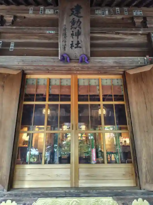 建勲神社(山形県)
