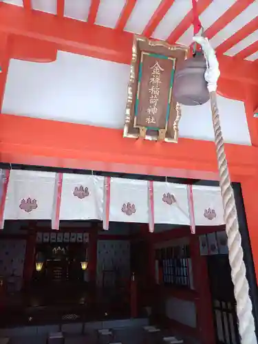 金神社(岐阜県)