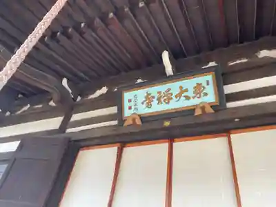 東大寺の本殿・本堂