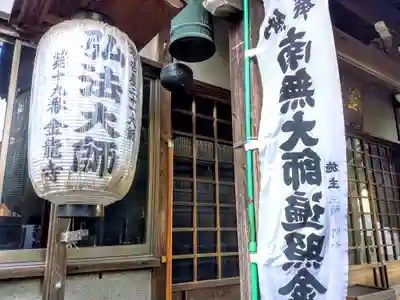 金龍寺のその他建物