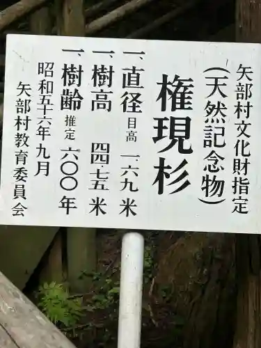 八女津媛神社(福岡県)