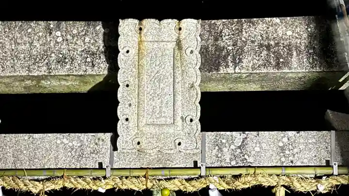 勝命神社(徳島県)