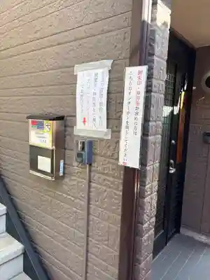赤手拭稲荷神社(大阪府)