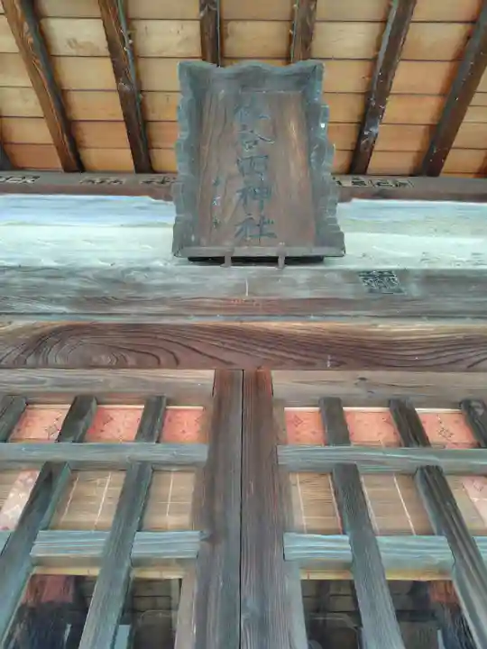 佐谷田神社(埼玉県)