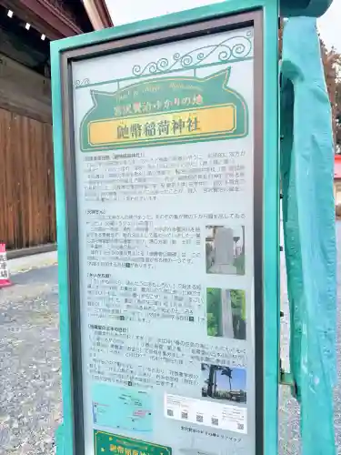 鼬幣稲荷神社の{uncategorized: "未分類", other: "その他", undefined: "問題あり", building: "その他建物", grave: "お墓", sacred_gate: "鳥居", guardian: "狛犬", statue: "像", buddha: "仏像", history: "歴史", nature: "自然", garden: "庭園", animal: "動物", pagoda: "塔", temizu: "手水舎", mountain_gate: "山門・神門", sanctuary: "本殿・本堂", subordinate: "末社・摂社", art: "芸術", scenery: "景色", jizo: "地蔵", ema: "絵馬", goshuin: "御朱印", omikuji: "おみくじ", items: "授与品その他", amulet: "お守り", goshuincho: "御朱印帳", eats: "食事", festival: "お祭り", votive_dance: "神楽", shichigosan: "七五三参", wedding: "結婚式", experience: "体験その他", initially: "初詣", around: "周辺", anti_infection: "感染症対策"}