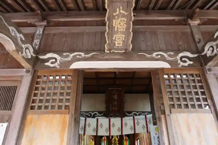 八幡神社の本殿・本堂