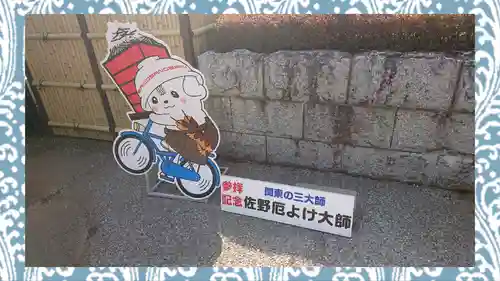 惣宗寺(栃木県)