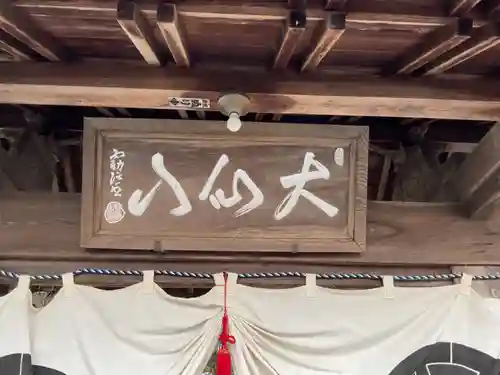 禅徳寺(岐阜県)