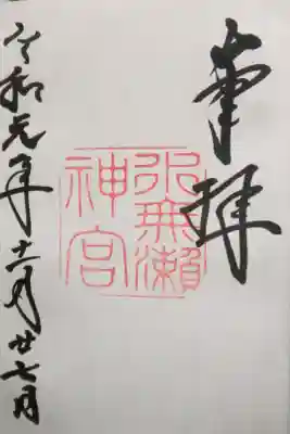 大阪だったのね？