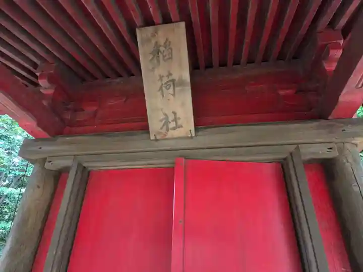 吉田杉山神社(神奈川県)