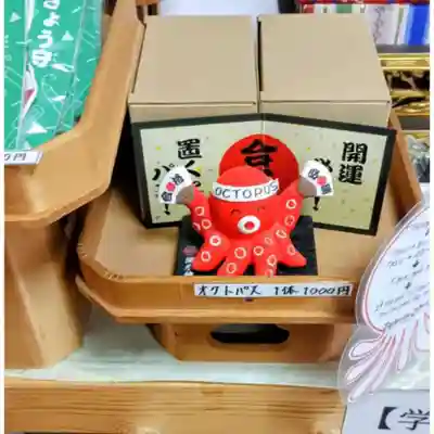 彌彦神社　(伊夜日子神社)のお守り