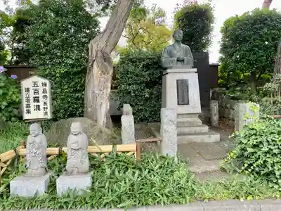 禅林寺(東京都)