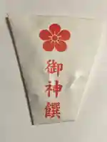 菅原神社の授与品その他