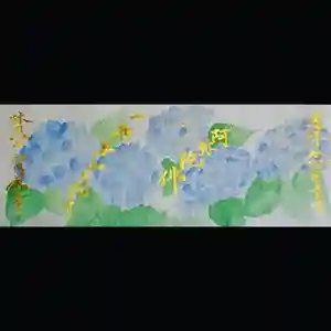 宝厳寺の御朱印(2021年05月11日(火) 06時59分47秒投稿)