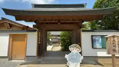 西善寺(埼玉県)